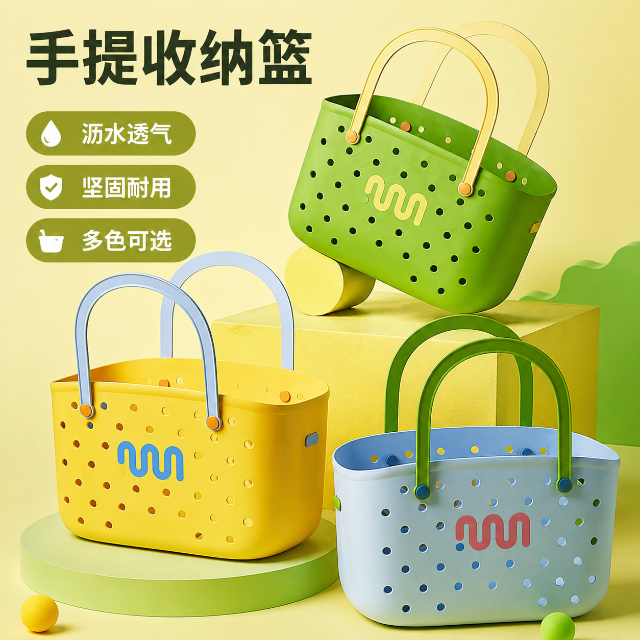 Dopamine Bath Basket for Student Dormitory