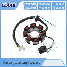 本田Cargo125 Cargo150适用摩托车磁电机线圈定子线圈