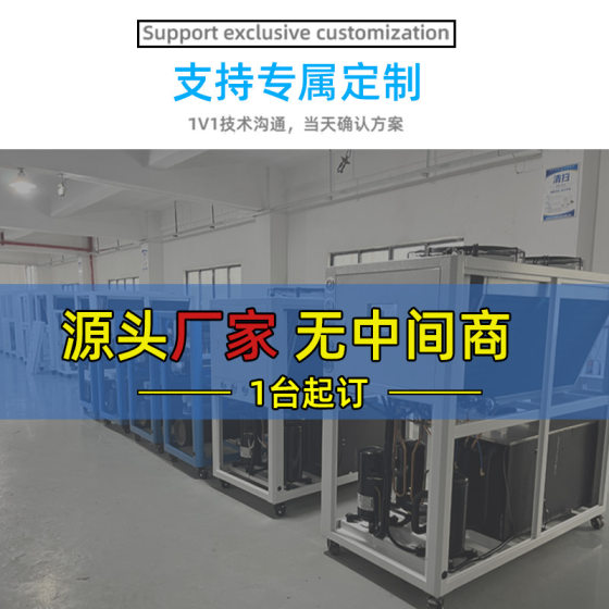 Air-cooled circulating water tank shell and tube refrigeration cooler glass reactor temperature control chiller in stock