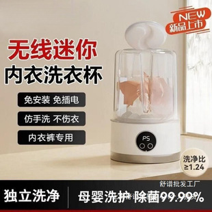 Wireless Laundry Cup Unplugged Underwear Washing Machine Installation-Free Smart Sock Washing Machine Small Mini