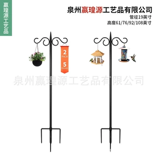 定制跨境亚马逊户外喂鸟器牧羊钩花园挂钩风铃灯笼吊兰盆栽悬挂花