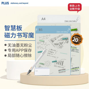 Japan Plus Kaite Writing Magic Paper Surface Writing Feel Handwriting Board Business Whiteboard Eco-Friendly Home