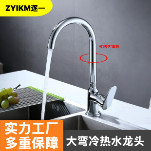 Aquarius Plating Big Bend Hot and Cold Kitchen Faucet Brass Rotating Home Dishwashing Vegetable Basin Stainless Steel Sink Faucet
