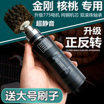 调速电动文玩刷金刚核桃清理包浆刷串便携式抛光机橄榄盘珠机