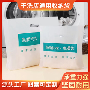 Dry Cleaners Plastic Bags Vivites Laundry Special Plastic Bags Clothes Packaging Bags Dry Cleaners Handbags