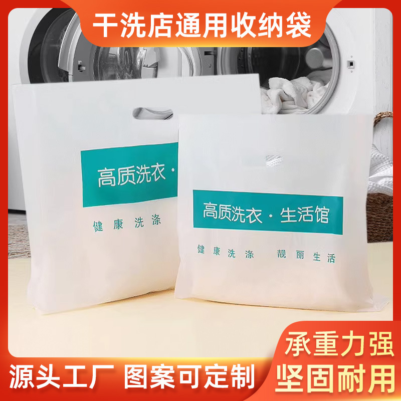 Dry Cleaners Plastic Bags Vivites Laundry Special Plastic Bags Clothes Packaging Bags Dry Cleaners Handbags Dry Cleaners Plastic Bags Vivites Laundry Special Plastic Bags Clothes Packaging Bags Dry Cleaners Handbags