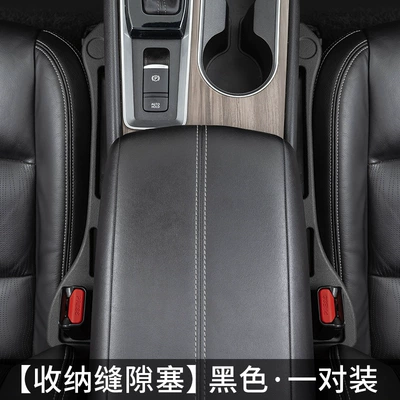 Other Automotive Interior Supplies gap filling edge seam leak-proof - black-1-pair-of-main-and-co-pilot-bagged