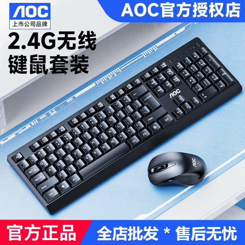 Aoc Km210 Wireless Mouse and Keyboard Set, Silent, Simple and Convenient for Office and Home Use, Notebook and Desktop Wholesale