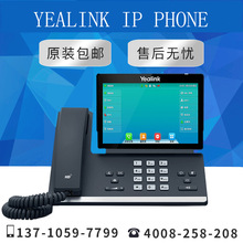 ��ԭ�b��Ʒ��SIP-T57W �|Yealink �W�jIP �o��wifi �Ԓ���C