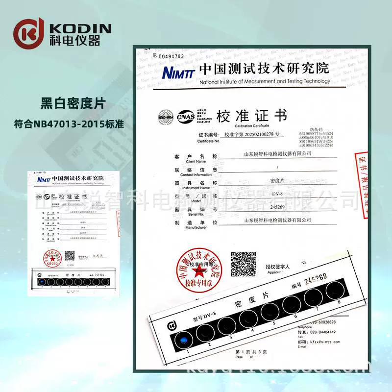 Производитель Kedian предлагает оптовую продажу промышленной черно-белой плотной пленки 4.5D5.0D, соответствующей стандарту 47013.