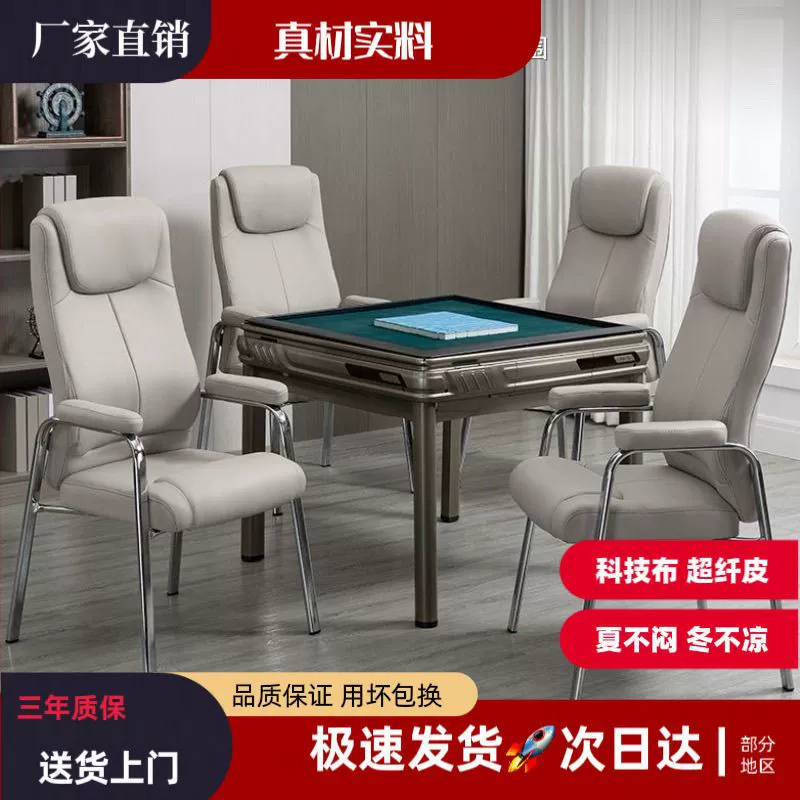 Машинные стулья для игры в маджонг