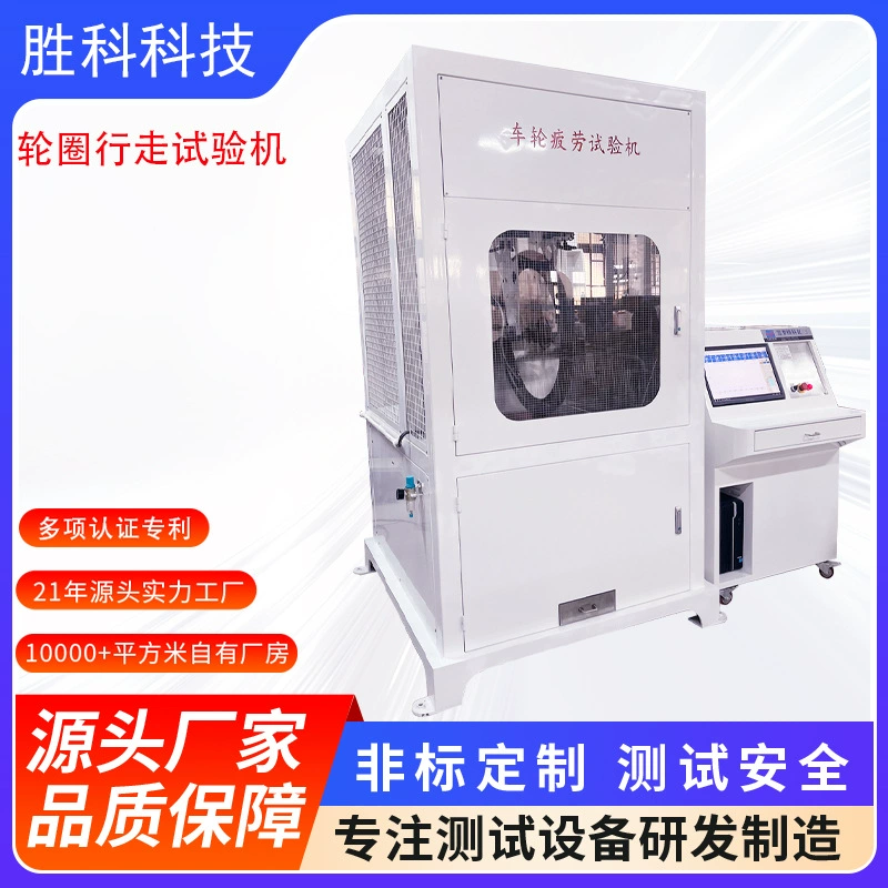 Испытание на усталость на колесном торможении машина для испытания на отклонение на велосипедном ободе машина для испытания на износостойкость на колесном тормозах