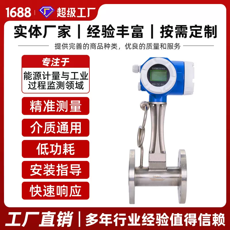 欧百LUGB涡街流量计压缩空气蒸汽液体流量计智能数显气体传感器