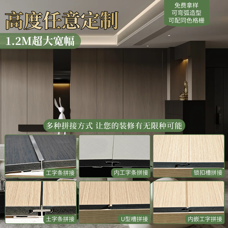 室内装饰碳晶板木饰面板护墙板镜面金属板背景墙无缝竹炭集成墙板|undefined