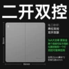 Two-on-one dual control [upgraded starry sky gray]