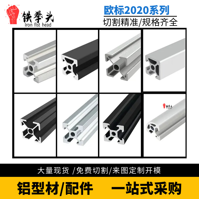 Perfil de aluminio 2020 estándar europeo 1.5 negro 2020 estándar europeo perfil de aluminio sello lateral 2020R estándar europeo perfil de aluminio con ranura en v