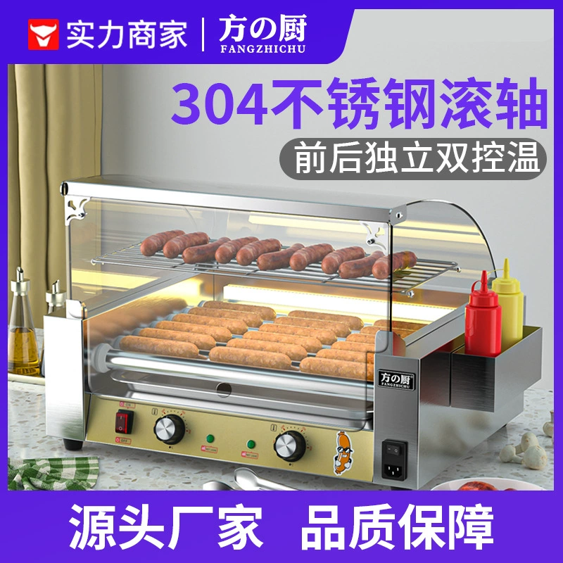 Fang Chef Коммерческая машина для хот-дога машина для колбасы 5 палок 7 палок 9 палок 11 палок автоматическая машина для жарки колбасы из нержавеющей стали с быстрым нагревом и постоянной температурой