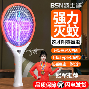 Bossen Electric Mosquito Swatter Durable Rechargeable Home Dormitory High-Power Lithium Battery Electric Mosquito Fly Swatter Two-In-One Artifact