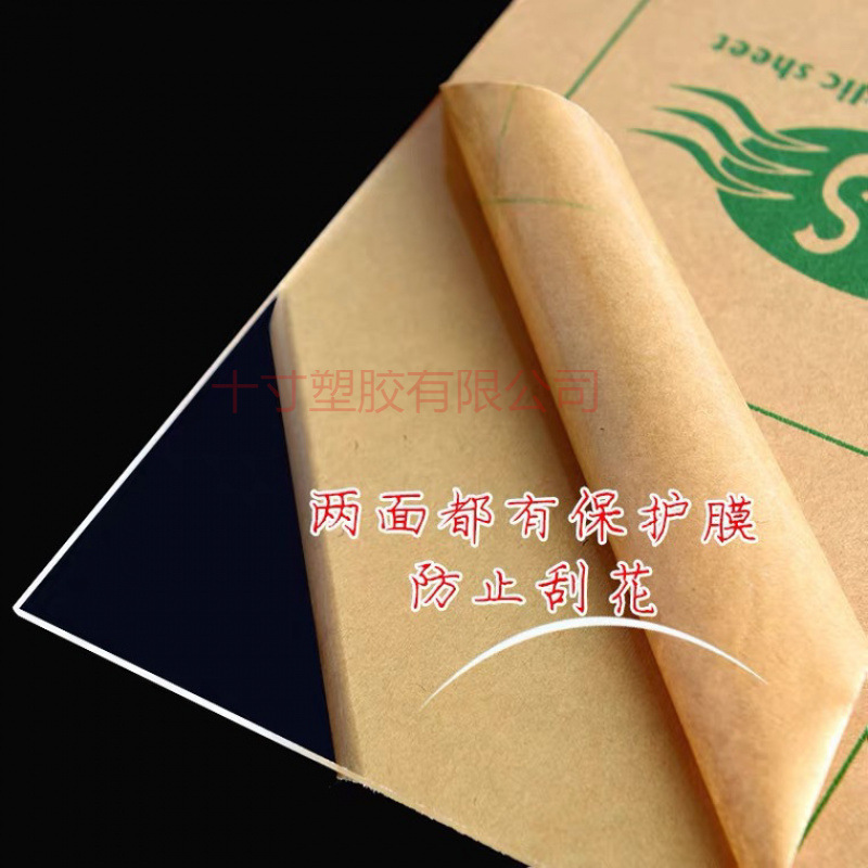 高透明亚克力有机玻璃塑料板 1.22*2.44m 广告牌乳白色板