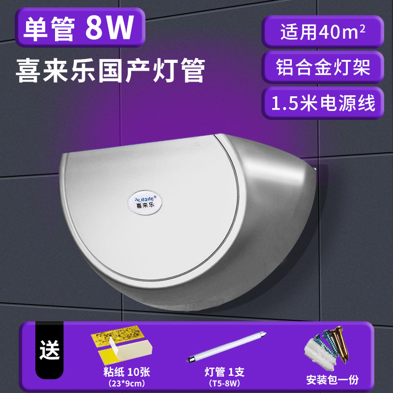 Single tube 8W [silver] domestic lamp + 10 sticky boards