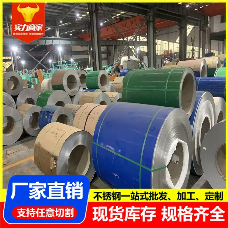 304不锈钢卷板 321 316L 310s 904L不锈钢板加工拉丝不锈钢卷