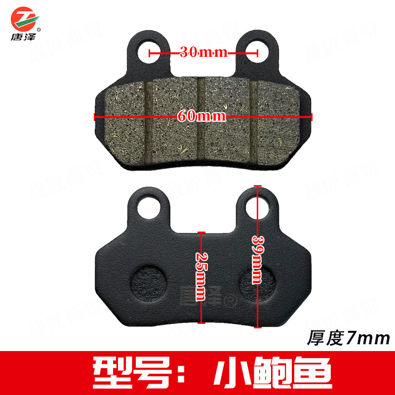 Full Range of Tangze Ab Pump Premium Ceramic Disc Brake Pads for Electric Scooters, Universal for Single-Pump Models