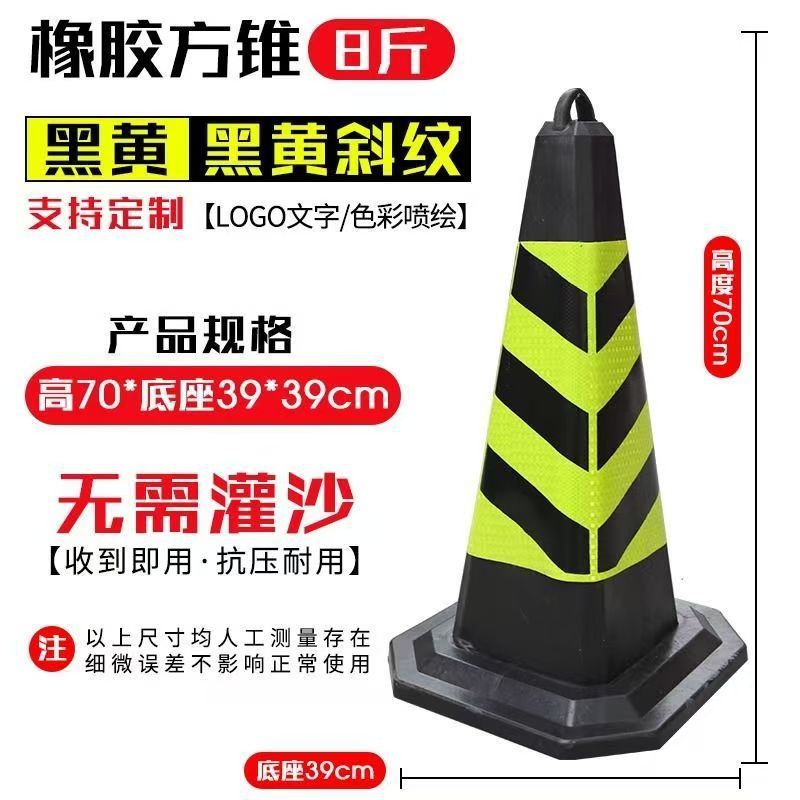 ゴムとプラスチックの道路コーン、反射コーン、警告コーン、四角コーン、三角コーン、アイスクリームコーン、円筒形のコーン、駐車禁止の駐車障害物|undefined