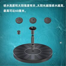 智能太阳能小喷泉庭院假山景观循环喷水增氧泵户外花园鸟浴
