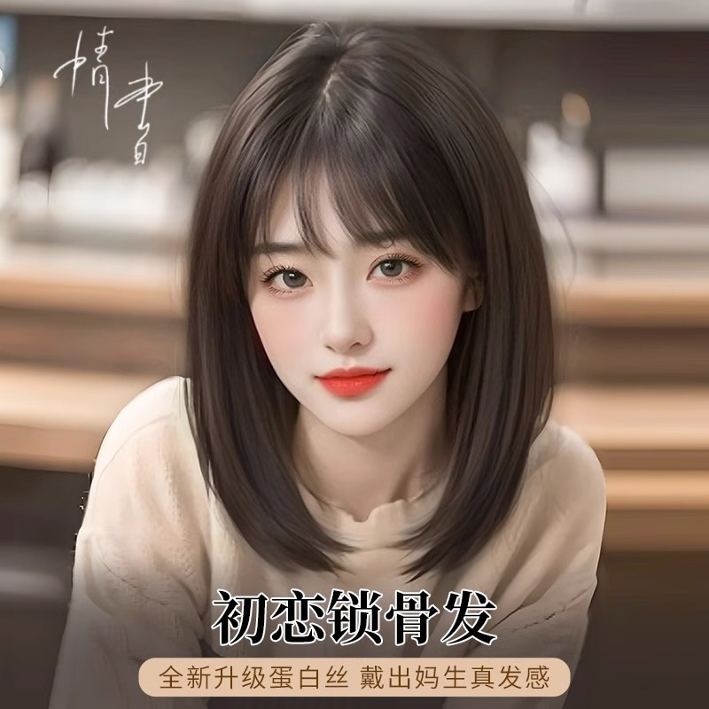 [Temperament collarbone hair] beauty and age-reducing first love first Town shop wig female long hair full top high-level full head cover