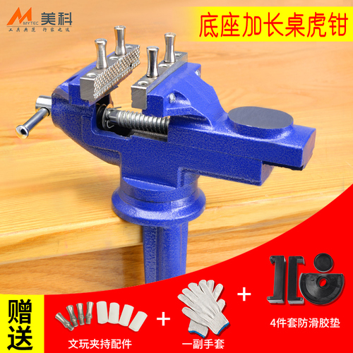 Household table vise woodworking small vise workbench manual bench vise fixed clamp desktop clamp mini