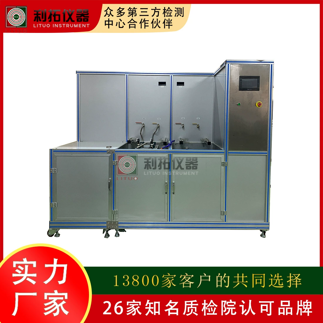 Оборудование для тестирования и тестирования в ванной комнате, машина для испытания потоком горячей и холодной воды, поддерживающее оборудование для испытательного центра