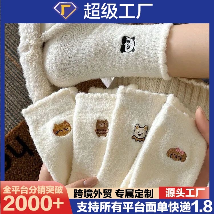 冬季澳绒中筒毛绒绒毛绒长筒袜家居保暖加厚长筒白色地板学院袜子|undefined