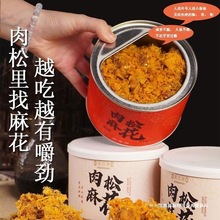 肉松麻花酥脆解馋香脆健康手工制作办公室小零食红糖香辣一罐包邮