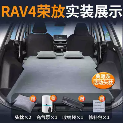 Toyota Rav4 Trunk Mattress Vehicle-mounted inflatable bed - rav4-rongfang-special-car-mattress-three-year-warranty-elegant-graytwo-pillows-comes-with-air-pump-storage-bag-repair-kit