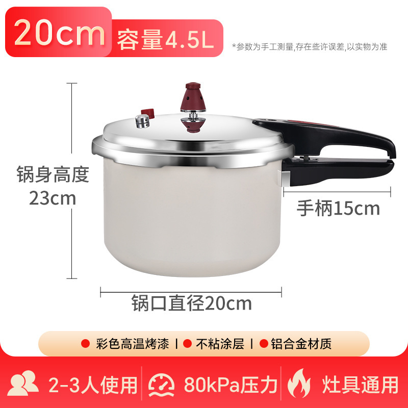 高压锅家用 双喜明火燃气通用铝合金|undefined