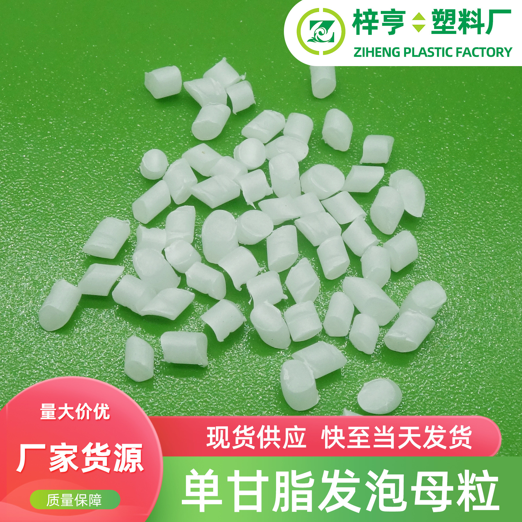 供应单甘脂发泡调节剂 微发泡母粒塑料防缩水母粒内润滑剂改性