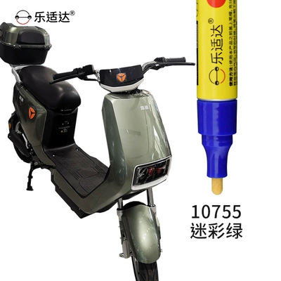 Repair Tool for Electric Bikes, Avtomobil boya qələmləri - 10755-camouflage-green