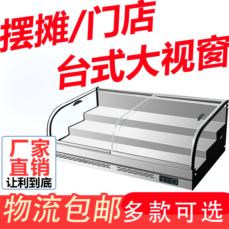 台式冰箱两阶梯三轮车载摆摊冰柜移动展示柜商用保鲜冷藏夜市炸串