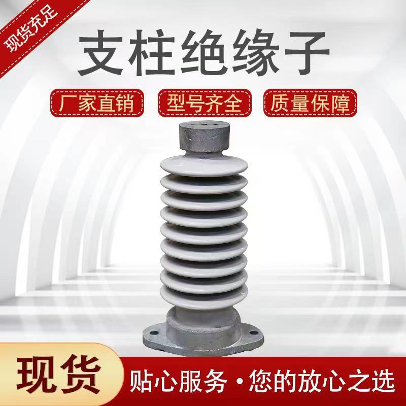 宇能电瓷绝缘电阻好质量有保障 拒绝翻新ZA-35支柱绝缘子