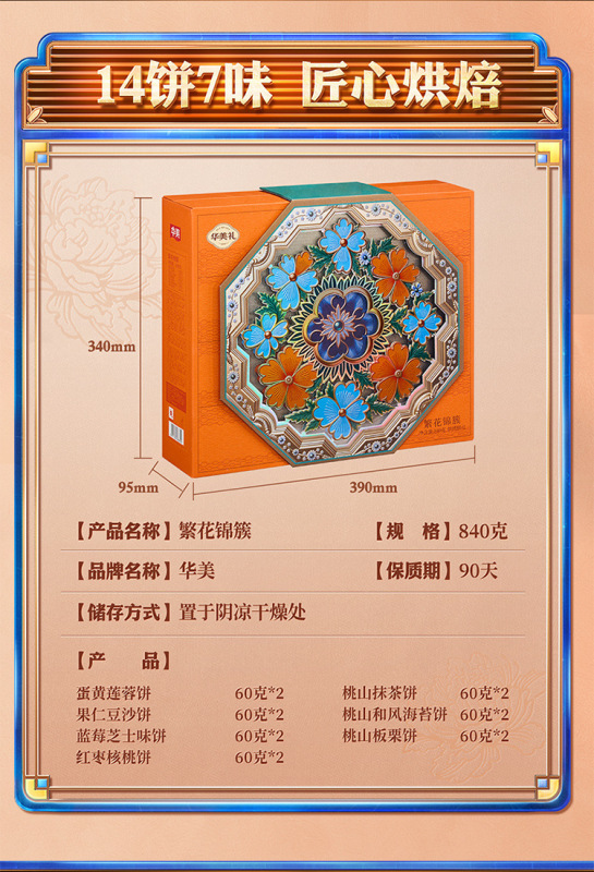 华美月饼礼盒蛋黄莲蓉伍仁广式多口味中秋月饼送礼福利优惠团购|undefined