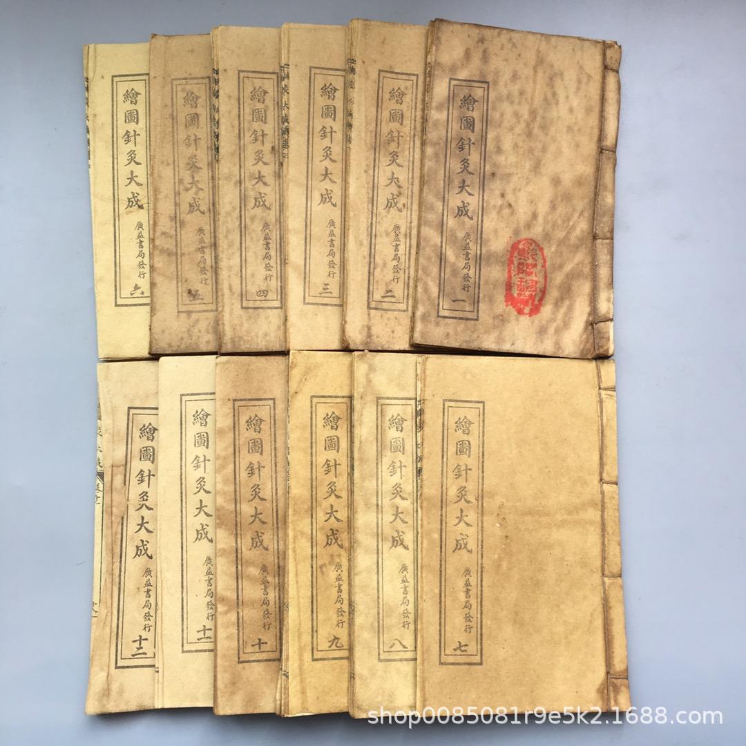 62. 침술과 뜸을 12 권과 160 장으로 그리기