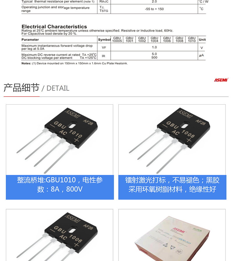 GBU1010/GBU1008/GBU1006/GBU1004 整流桥厂家直供 ASEMI首芯-阿里巴巴