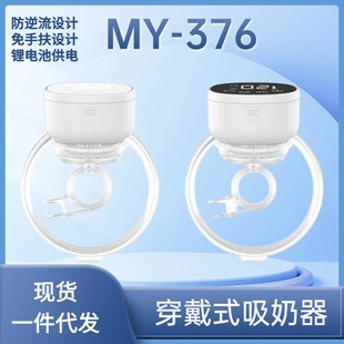 Cross-border new wearable electric breast pump portable hand-free breast pump breast pump