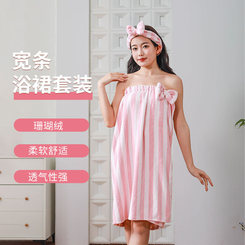 새로운 와이드 스트라이프 코랄 플리스 목욕 스커트 헤어 드라이드 모자 헤어 타월 세트 스트랩리스 목욕 타월 착용 여성용 스트랩리스 목욕 스커트