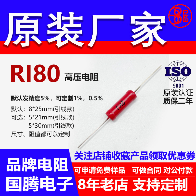 RI80玻璃釉大红袍铜脚高频无感高压电阻3W500M800M900M1G2G3G5G J