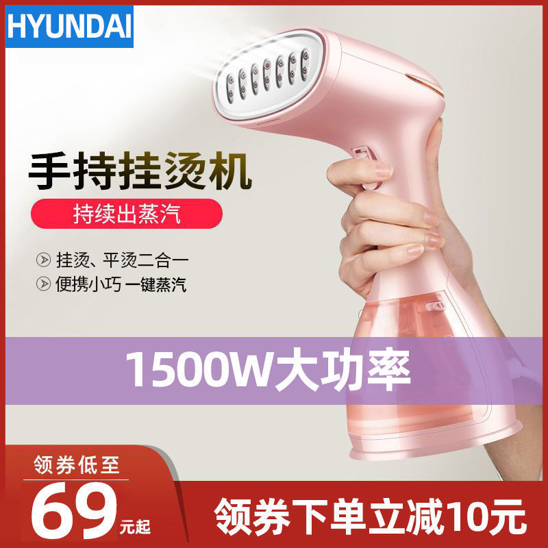 韩国现代手持挂烫机便携式家用迷你烫熨衣服宿舍蒸汽熨斗小型