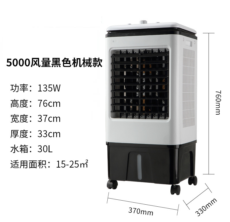菊の花の冷風機の家庭用エアコンの扇風機の冷凍扇風機の水を加えます。|undefined