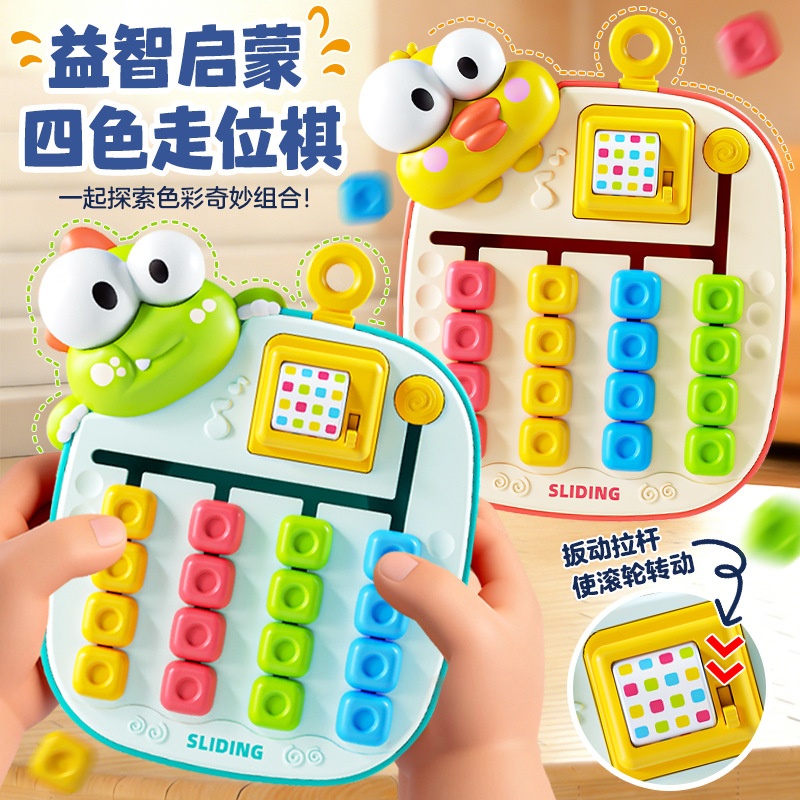 Four-Color Chess Kidsren's Educational Color Matching Board Logical Thinking Training Concentration Board Game Toy Color Matching