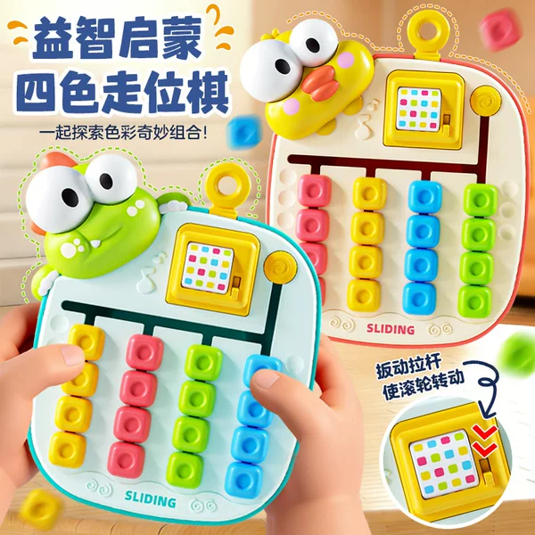 Four-Color Chess Kidsren's Educational Color Matching Board Logical Thinking Training Concentration Board Game Toy Color Matching