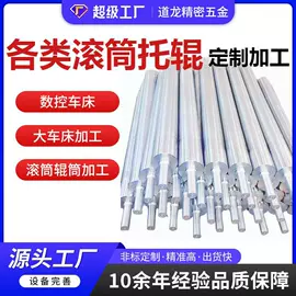 CNC加工;其他机械加工;滚筒